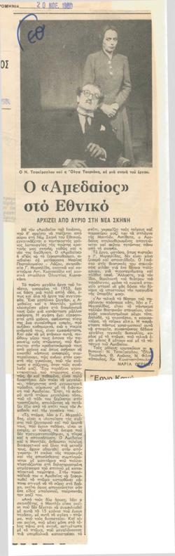 YE1980_09_CR010
