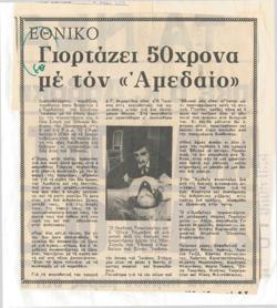 YE1980_09_CR012
