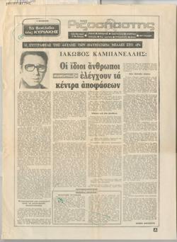YE1980_10_CR001