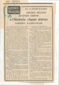 YE1980_10_CR003
