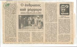 YE1980_10_CR007