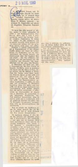 YE1980_10_CR011