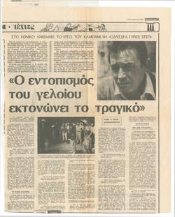 YE1980_10_CR014