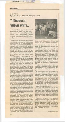YE1980_10_CR015