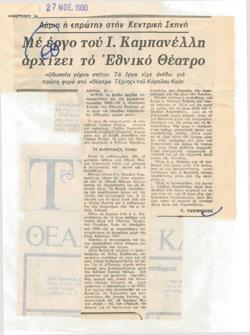 YE1980_10_CR016