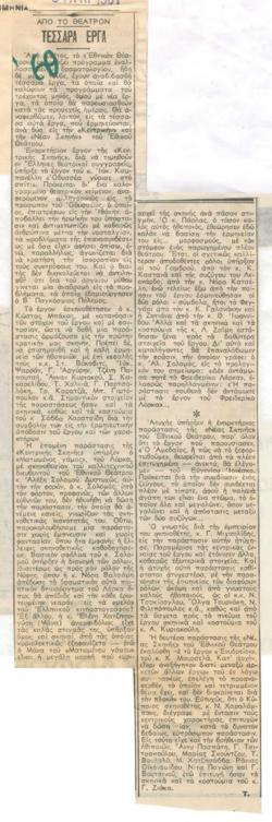 YE1980_10_CR017