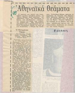 YE1980_12_CR002
