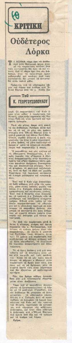 YE1980_12_CR003