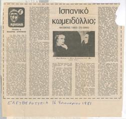 YE1980_12_CR005