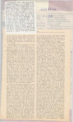 YE1980_12_CR006