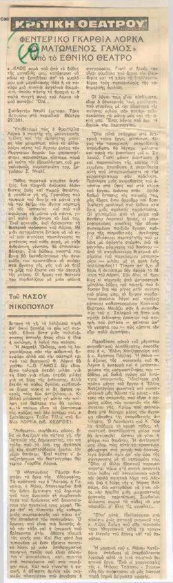 YE1980_12_CR008