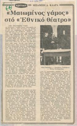 YE1980_12_CR009