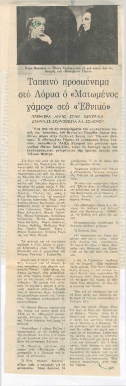 YE1980_12_CR012