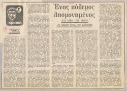YE1980_13_CR001