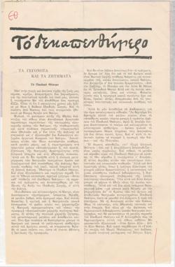 YE1980_13_CR002