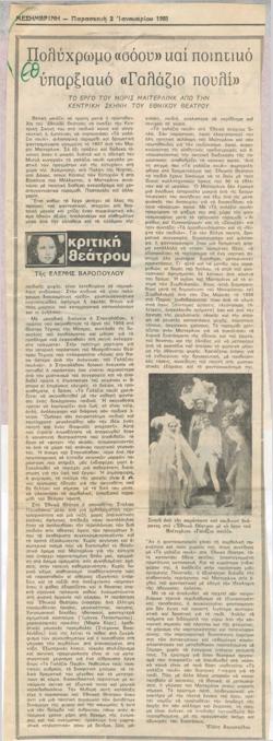 YE1980_13_CR004