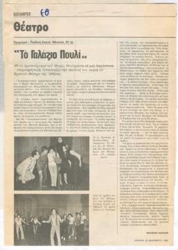 YE1980_13_CR007