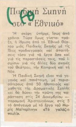 YE1980_13_CR008