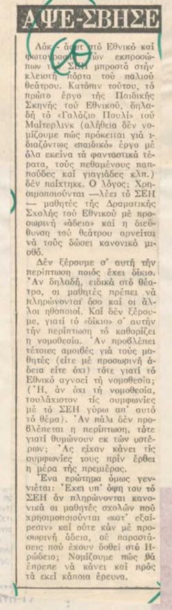 YE1980_13_CR009