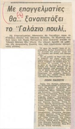 YE1980_13_CR012