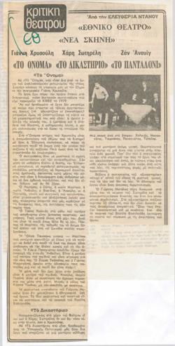 YE1981_01_CR001