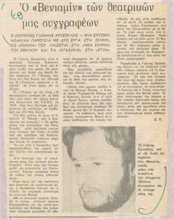 YE1981_01_CR002