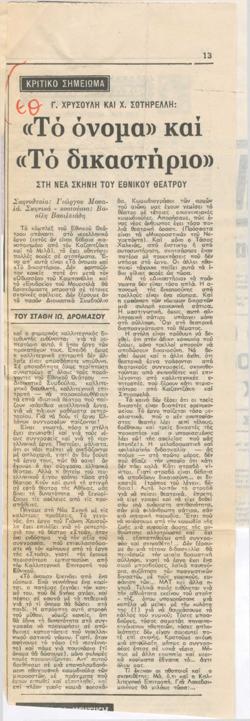 YE1981_01_CR003