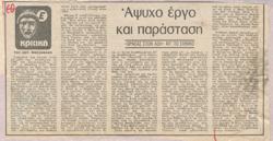 YE1981_03_CR001