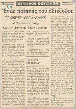 YE1981_03_CR002