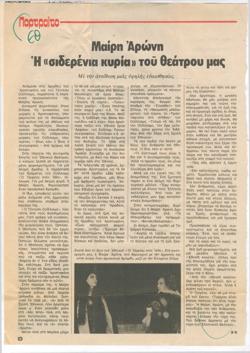 YE1981_03_CR003