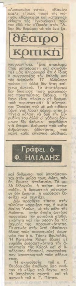 YE1981_03_CR004