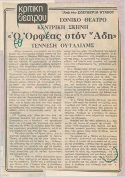 YE1981_03_CR005