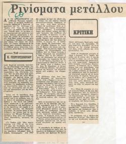 YE1981_03_CR006