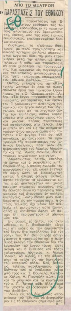 YE1981_03_CR007