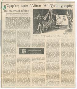 YE1981_03_CR009