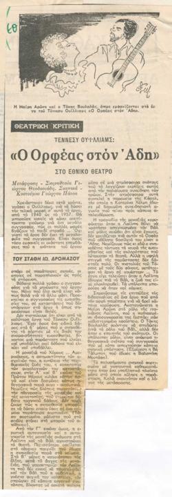 YE1981_03_CR011