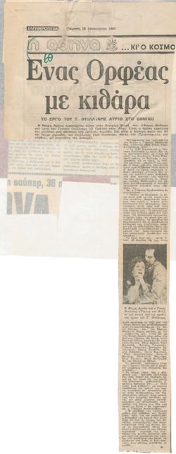 YE1981_03_CR015