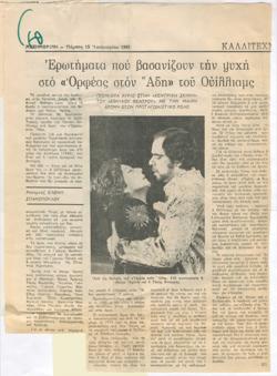 YE1981_03_CR016