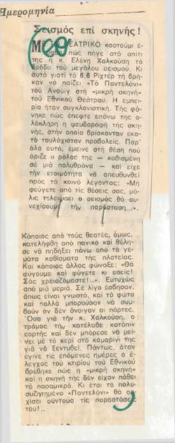 YE1981_04_CR002