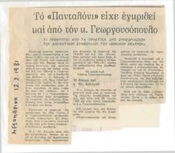 YE1981_04_CR004