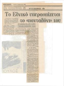 YE1981_04_CR008