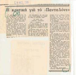 YE1981_04_CR009