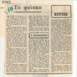 YE1981_04_CR010