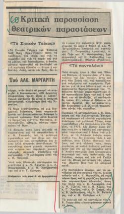 YE1981_04_CR017