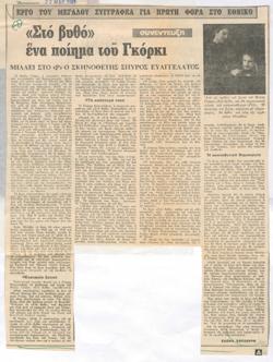 YE1981_05_CR001