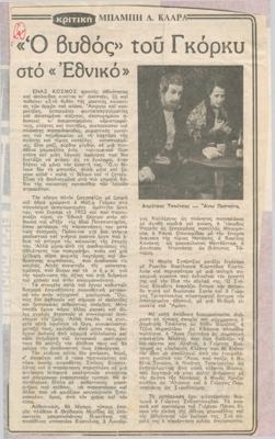 YE1981_05_CR003