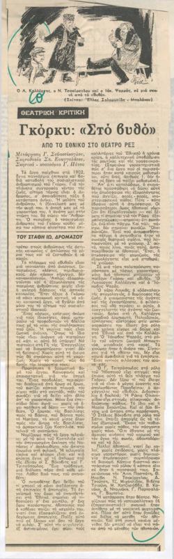 YE1981_05_CR005