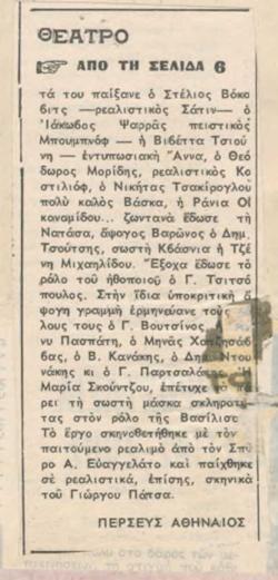 YE1981_05_CR007