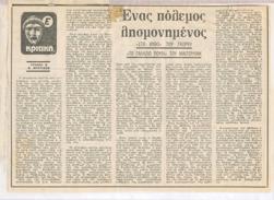 YE1981_05_CR009