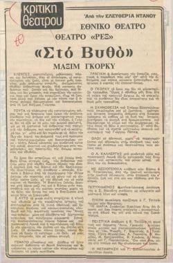 YE1981_05_CR010